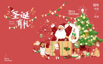 圣诞节酒店活动方案最新7篇