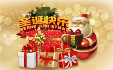 公司圣诞节的活动总结8篇