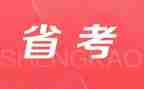 2023省考作文最新5篇