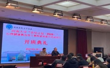 省培冰雪运动心得体会7篇