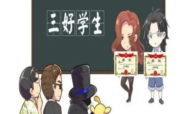 市三好学生事迹材料参考7篇