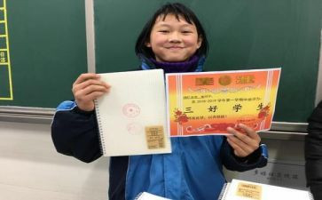 小学生三好学生演讲稿5篇
