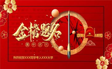 升学宴演讲稿的演讲稿推荐8篇