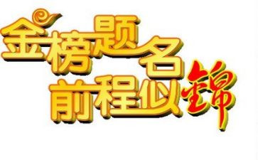 升学宴升学宴讲话稿模板8篇