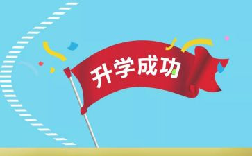 升学宴演讲稿的演讲稿优秀7篇