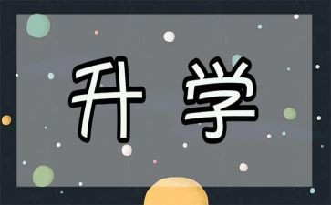 升学宴上家长讲话稿最新8篇