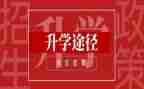 升学宴演讲稿的演讲稿5篇