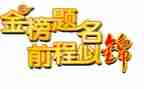 升学宴升学宴讲话稿模板8篇
