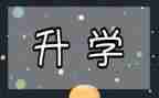 升学宴上家长讲话稿最新8篇