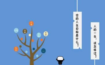 大学生涯规划的演讲稿推荐7篇