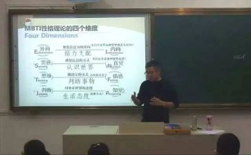 职业生涯课教案6篇