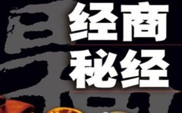 生意转让合同8篇