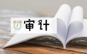 内部审计培训心得7篇