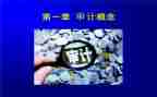 审计实习课心得5篇