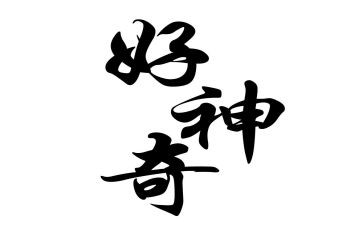 神奇的雨教案6篇
