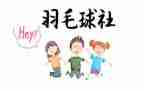 大学生社团联合会工作计划6篇