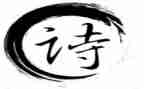 校园诗演讲稿模板8篇