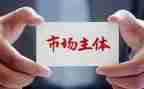 市场监督管理工作计划5篇