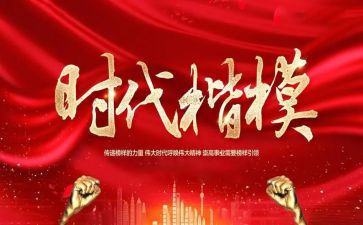 时代楷模朱有勇先进事迹通用5篇