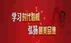 时代楷模事迹优质7篇