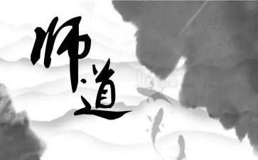 教师道德与法规心得体会8篇