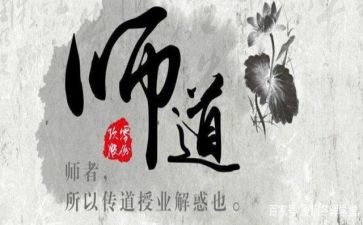 幼儿教师道德规范的心得体会7篇