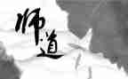 教师道德与法规心得体会8篇