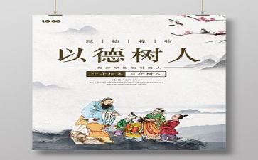 学师德铸师魂心得8篇