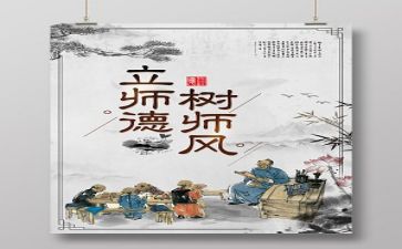 师德专题培训工作总结6篇
