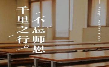 有关于师恩的作文7篇