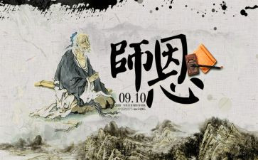 关于师恩的作文8篇