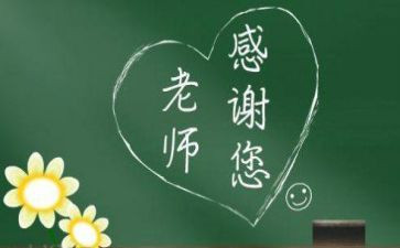 颂师恩演讲稿8篇
