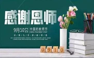 敬师恩作文优质7篇