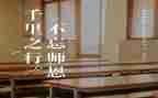 学生感师恩演讲稿8篇