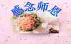 报师恩演讲稿优质8篇