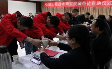 师傅的心得参考6篇