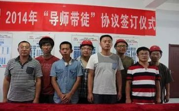 当师傅的心得体会8篇
