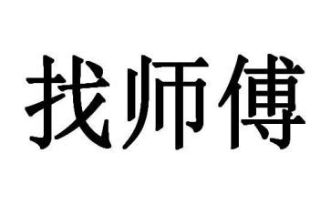 后厨师傅心得体会5篇