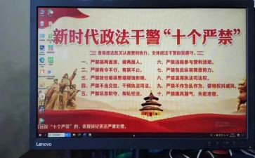信合十个严禁心得体会7篇