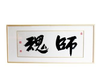 强师德铸师魂师德师风培训心得体会7篇