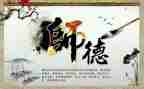 重师德铸师魂心得体会模板8篇
