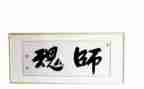 强师德铸师魂师德师风培训心得体会7篇