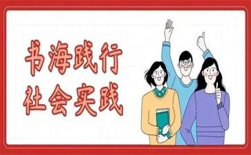 实践实习心得体会推荐5篇