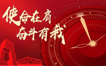 时代与使命的演讲稿7篇