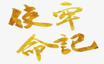 教师的使命演讲稿6篇