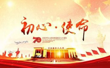 使命在肩奋斗有我演讲稿7篇