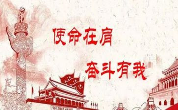 青春的使命作文5篇