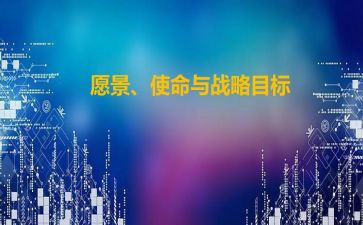 使命和担当的演讲稿6篇