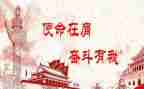 担当育人使命的演讲稿8篇