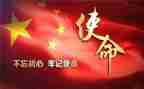 教育使命活动总结6篇